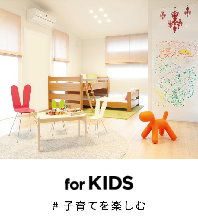 for kids